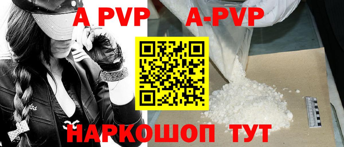Новоалександровск  Альфа ПВП СК  Alpha-PVP СК  Вход с VPN 