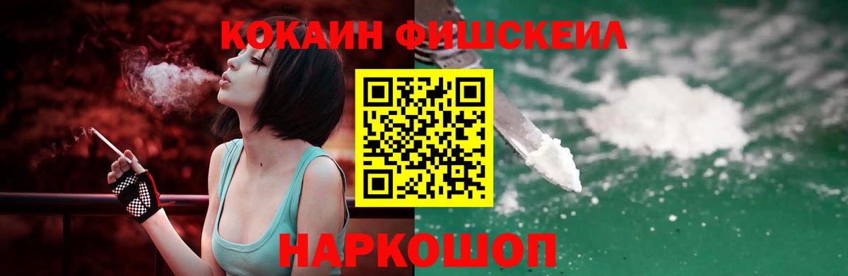 Cocaine 98% Новоалександровск
