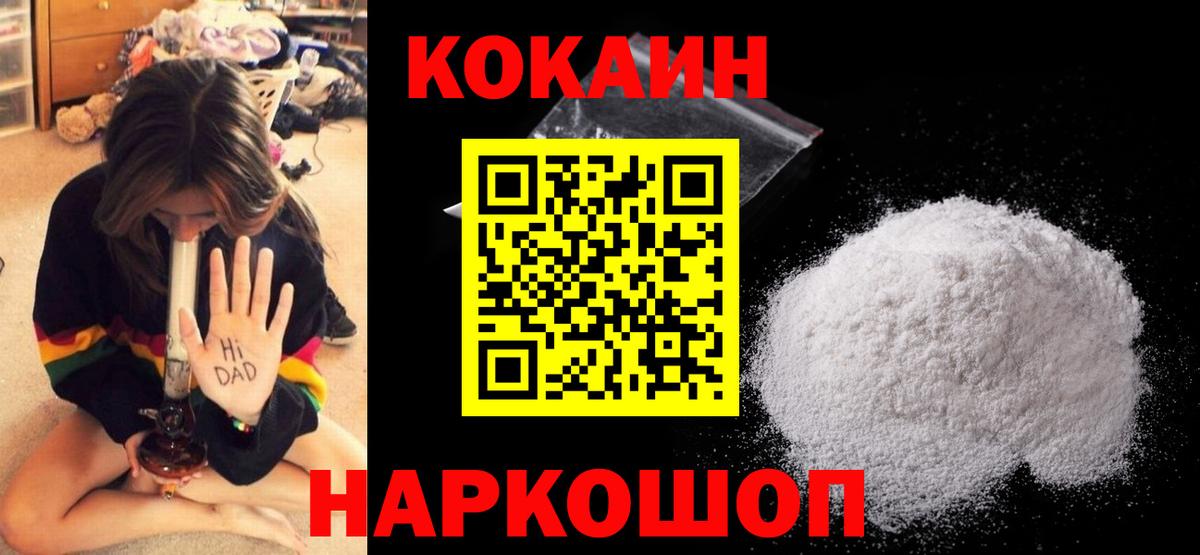 COCAIN VHQ  Вход с VPN  COCAIN  КОКАИН Columbia  Новоалександровск 