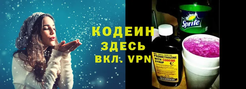 Кодеиновый сироп Lean Purple Drank  Новоалександровск 