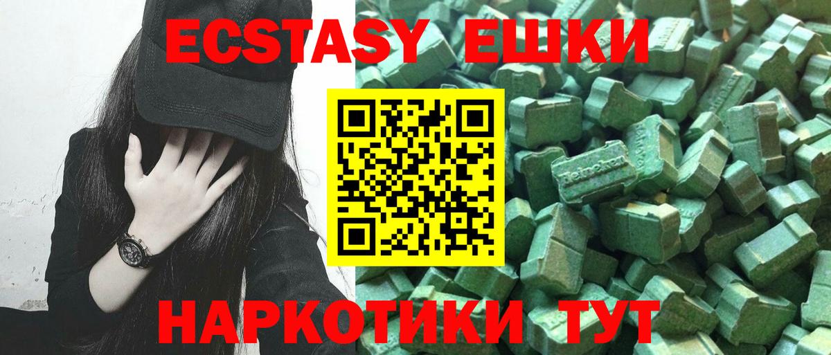 Новоалександровск  ЭКСТАЗИ таблы  Вход с VPN  Экстази  Экстази VHQ 