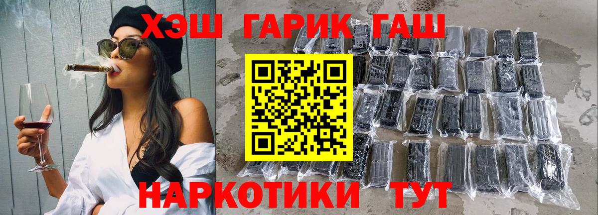 ГАШ убойный Новоалександровск