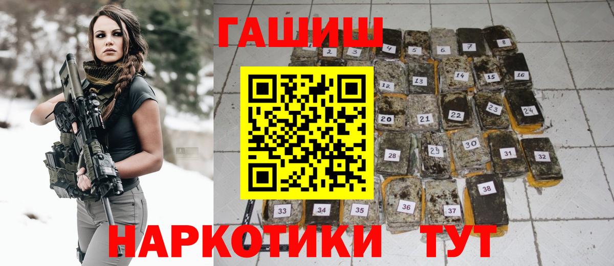 ГАШИШ Ice-O-Lator  Вход с VPN  Новоалександровск 