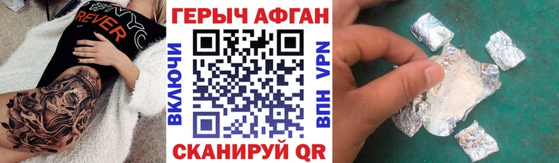 Героин белый  Новоалександровск 