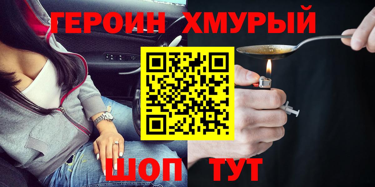 Героин гречка  Вход с VPN  Героин  Новоалександровск 