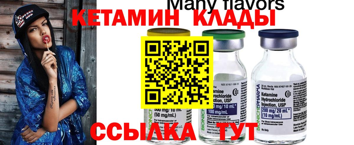 Новоалександровск  Кетамин ketamine  КЕТАМИН VHQ  Вход с VPN 