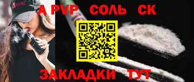 индика Балаково
