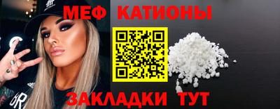 меф VHQ Балахна