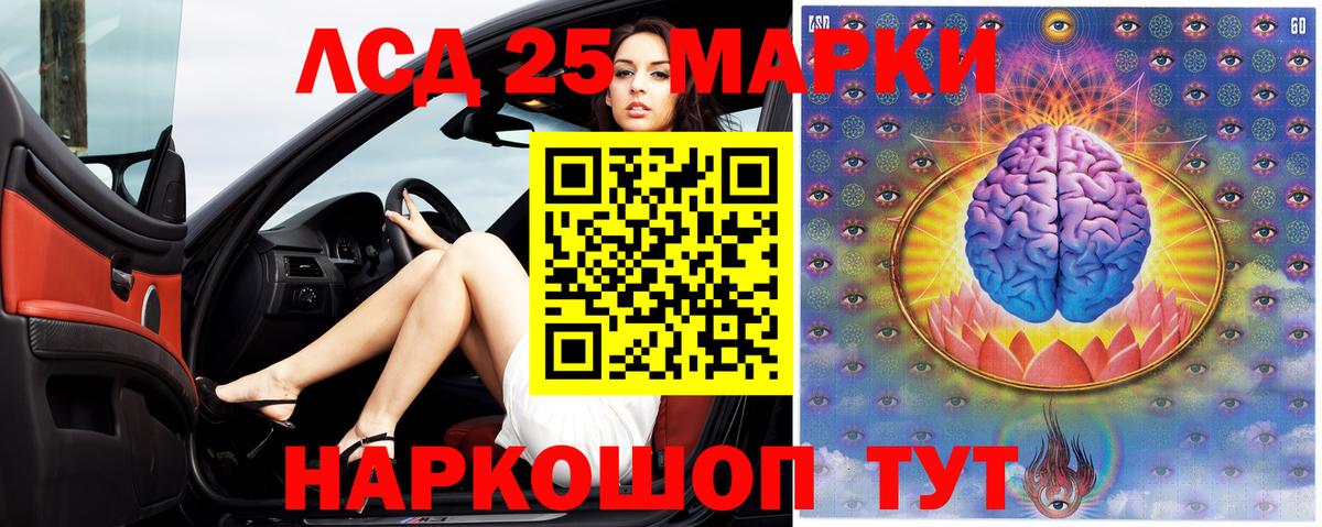 ЛСД экстази кислота Новоалександровск