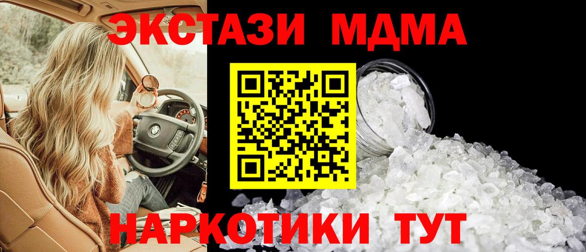 MDMA VHQ  МДМА Molly  Вход с VPN  Новоалександровск 