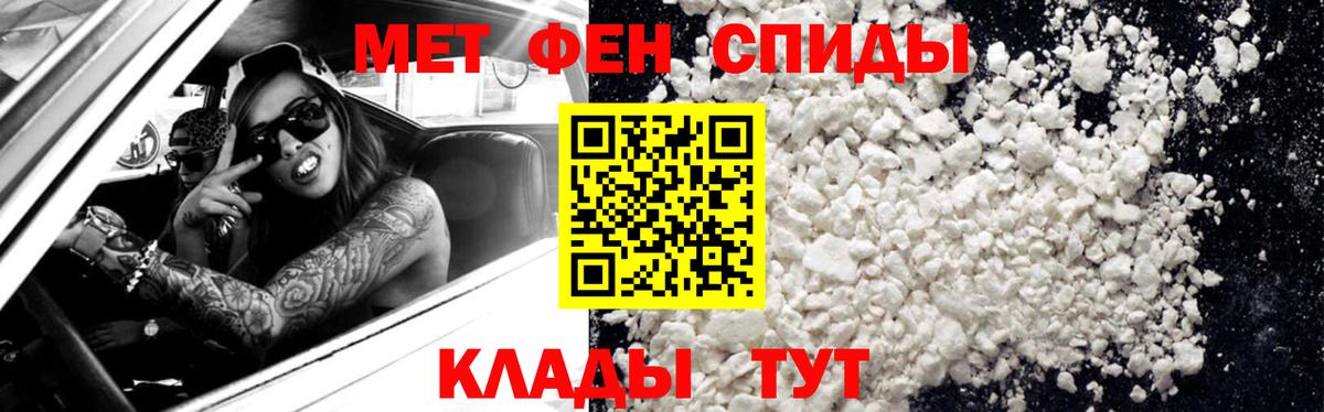 МЕТАМФЕТАМИН Декстрометамфетамин 99.9%  МЕТАМФЕТАМИН Декстрометамфетамин 99.9%  Новоалександровск  Вход с VPN 