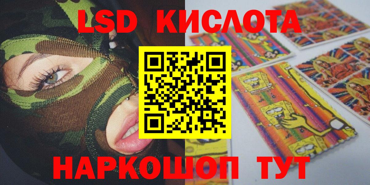 Марки 25I-NBOMe 1500мкг  Вход с VPN  Наркотические марки  Новоалександровск 