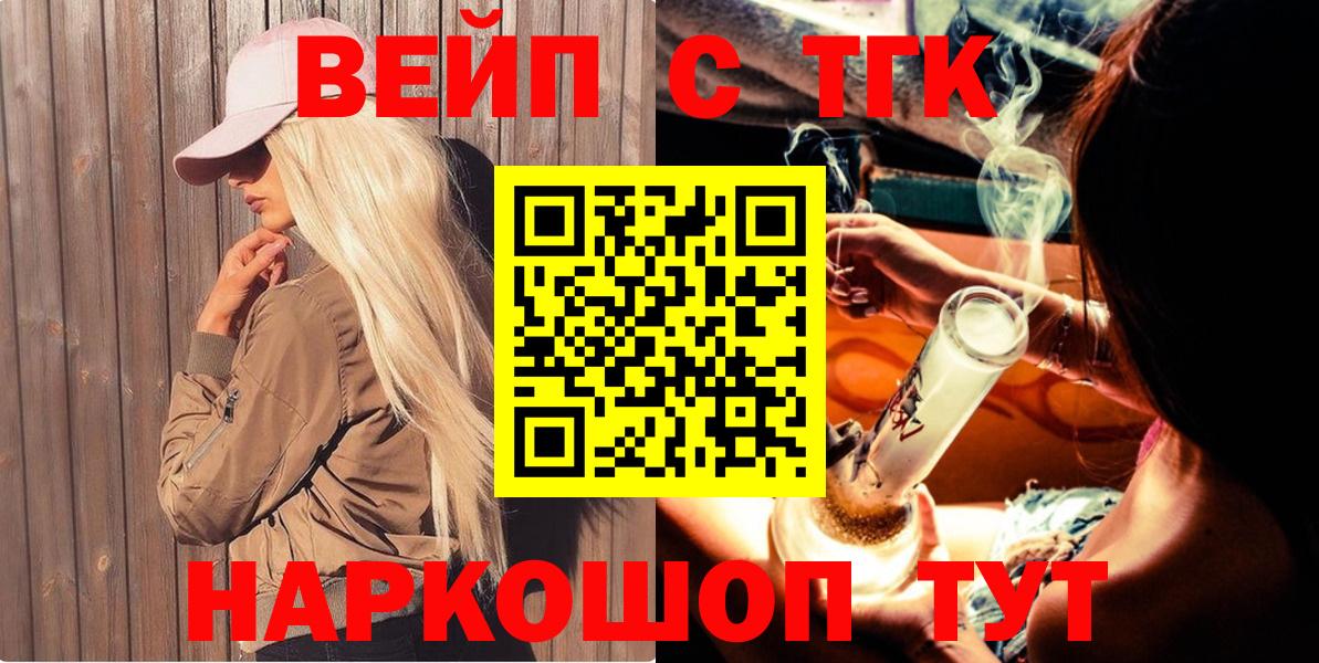 Дистиллят ТГК вейп с тгк Новоалександровск