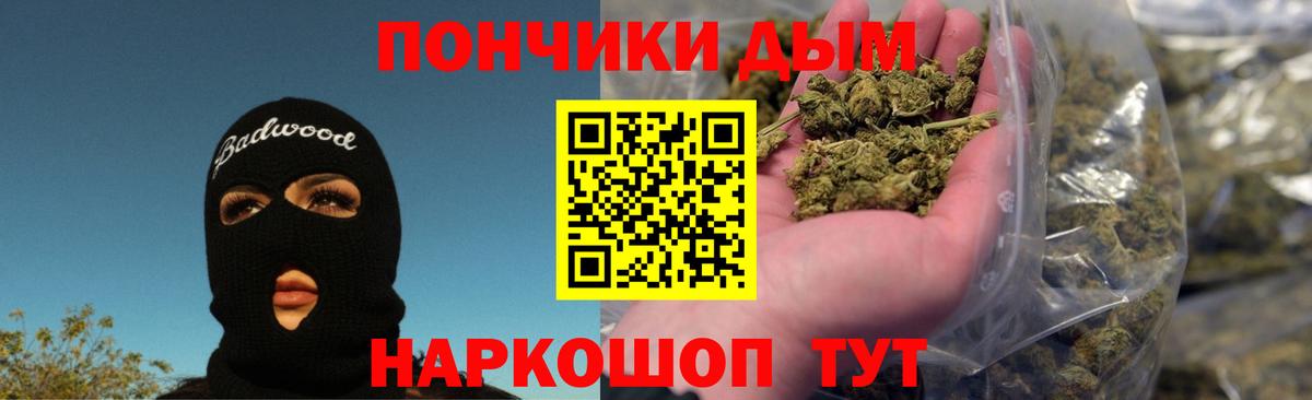 Новоалександровск  МАРИХУАНА THC 21%  Каннабис конопля  Вход с VPN 